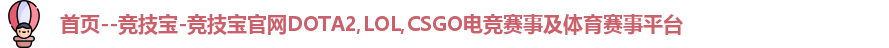 竞技宝官网